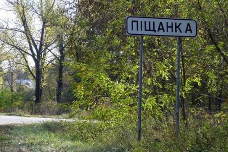 Піщанка фото