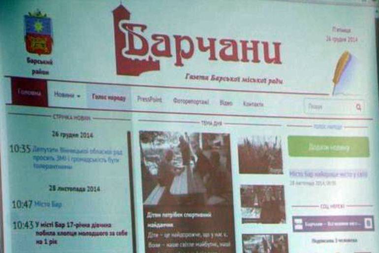 газета Барчани фото