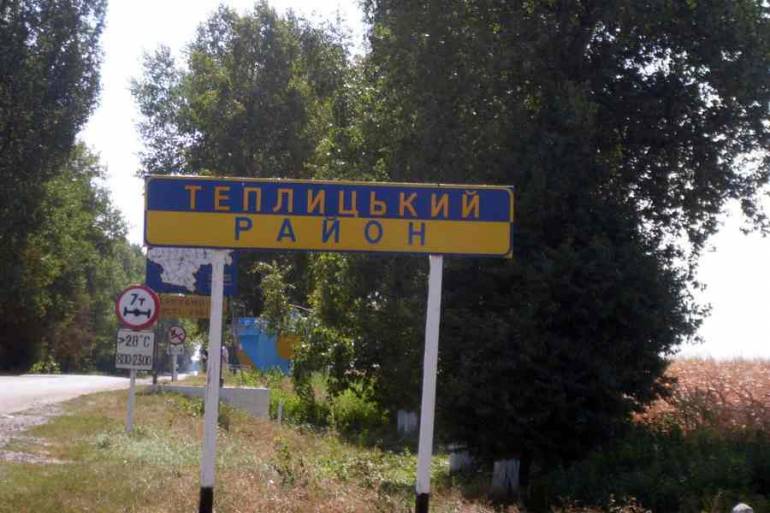 Теплицький район фото