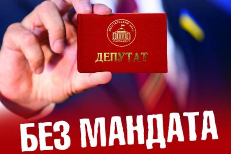 без мандата фото