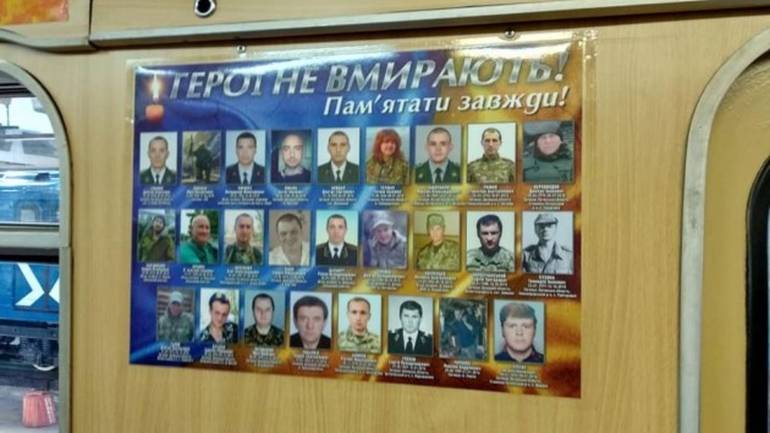 Фотографії військових які загинули на війні, з&rsquo;явились у вагоні Харківського метро
