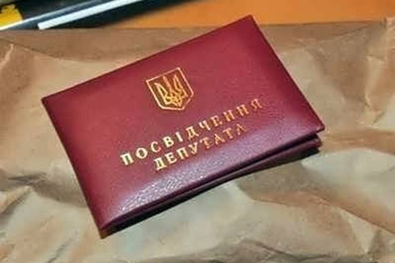 депутатське посвідчення фото