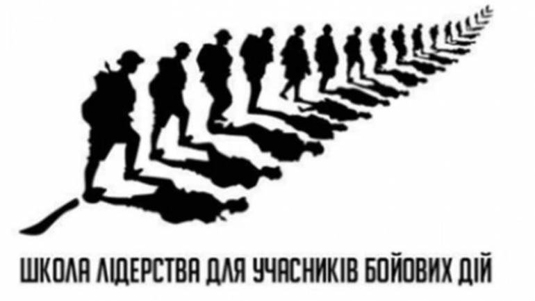 Вінницьких АТОвців запрошують розвивати потенціал у школі лідерства