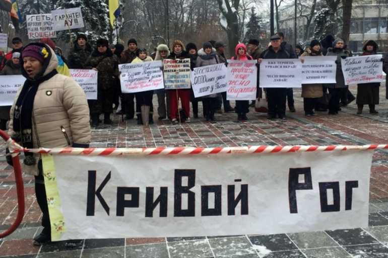 протест мешканців Кривого Рогу під стінами Верховної Ради фото