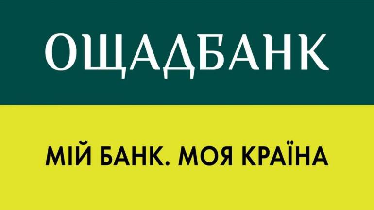 Ощадбанк пропонує підприємцям кредити за партнерською програмою з ТОВ &laquo;АМАКО Україна&raquo; за однією з найнижчих ставок на ринку**