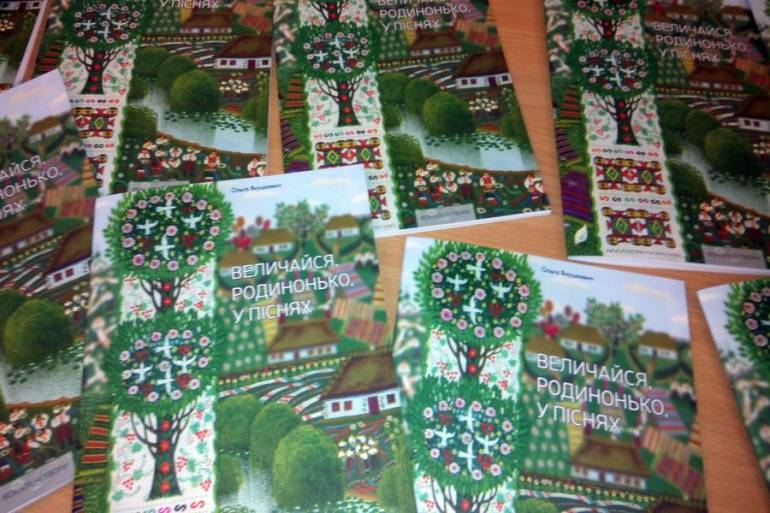 Книги з піснями вінничанки Ольги Янушкевич роздадуть сільським бібліотекам 