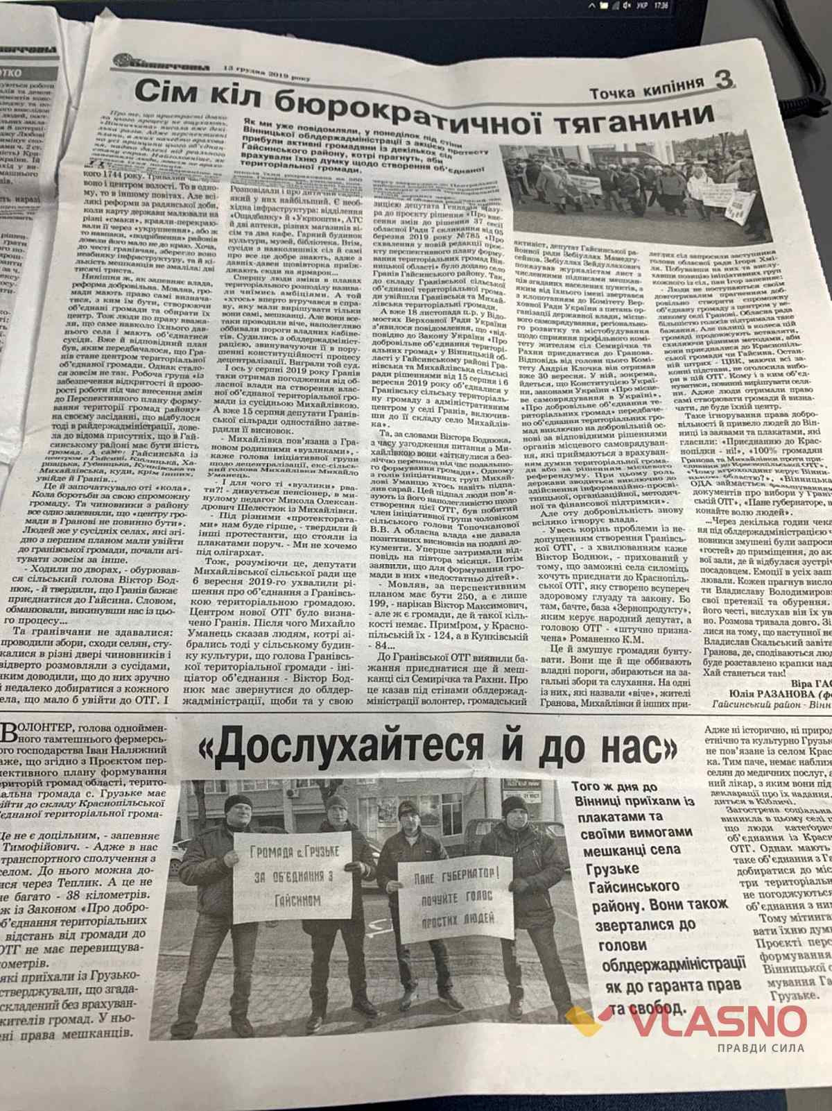 graniv zboru 1 1