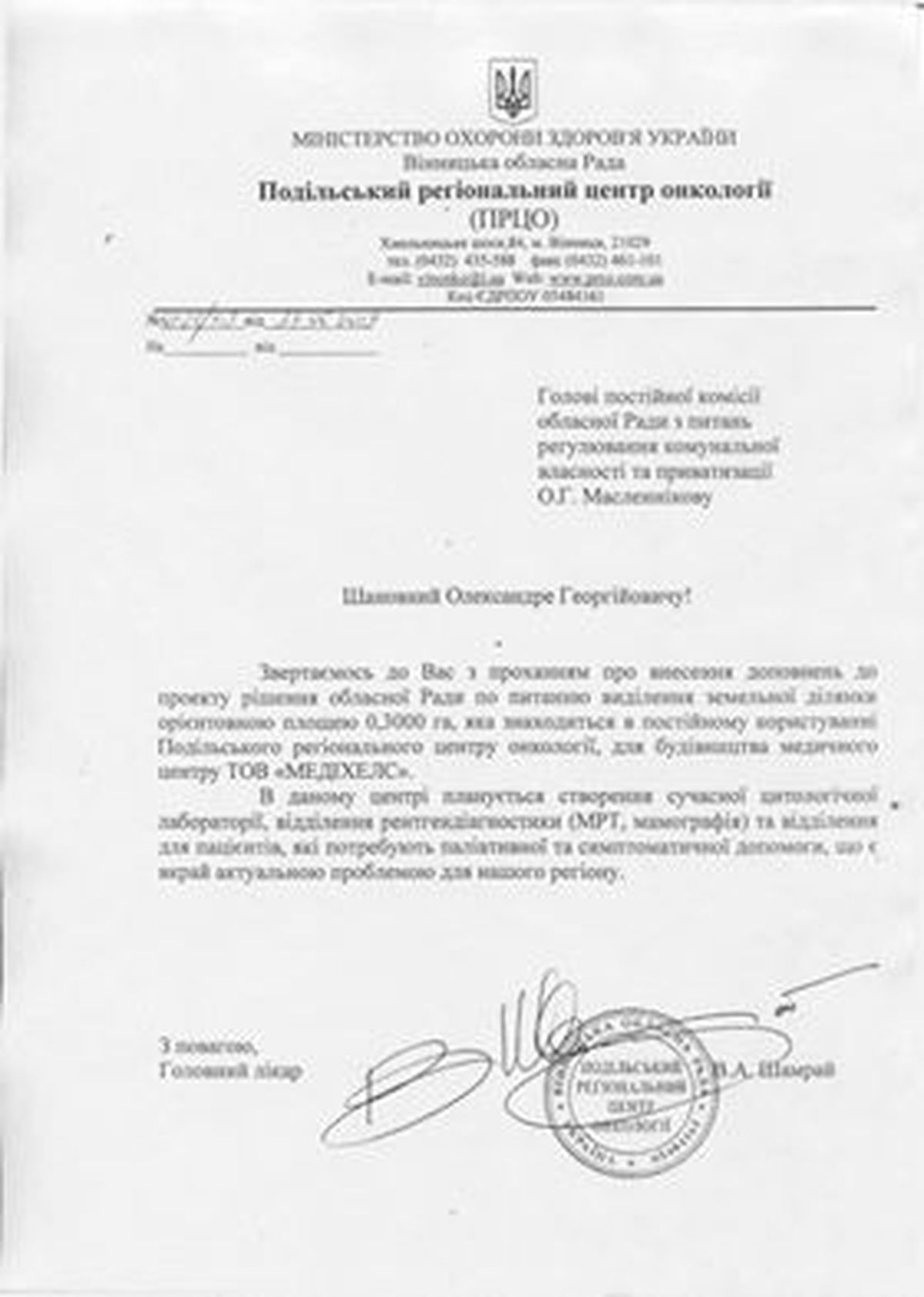 zemlya-hospis
