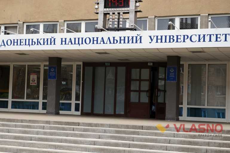 ДОННУ у Вінниці фото