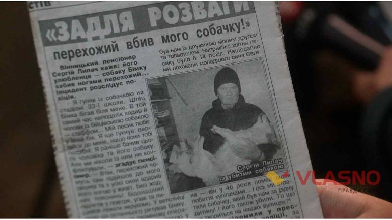 Вінничанин може отримати до восьми років тюрми за вбивство собаки (ФОТО)