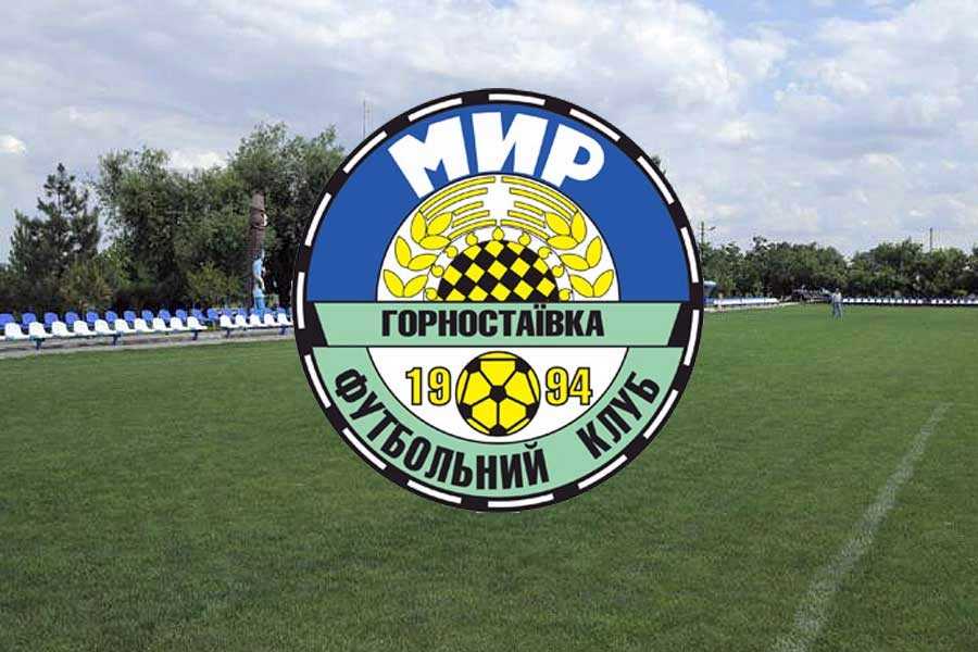 футбольний клуб Мир-Горностаївка фото