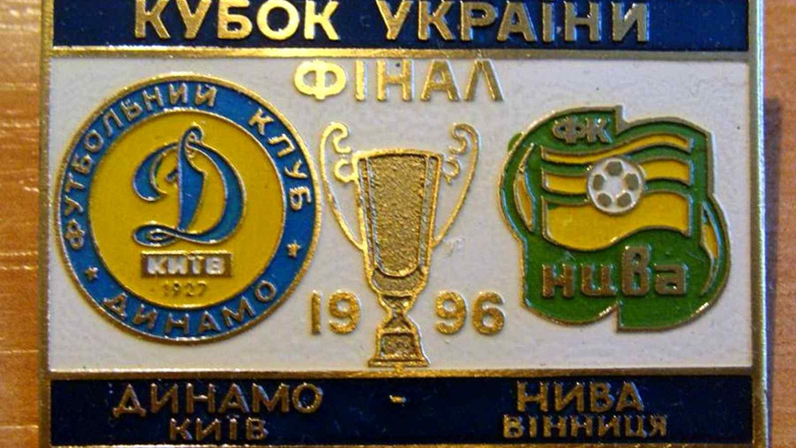 У Вінниці хочуть відкрити музей футболу