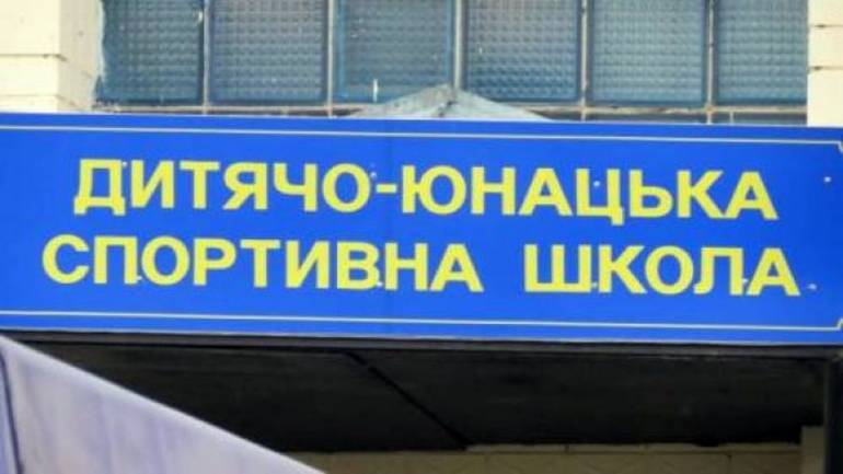 ДЮСШ фото