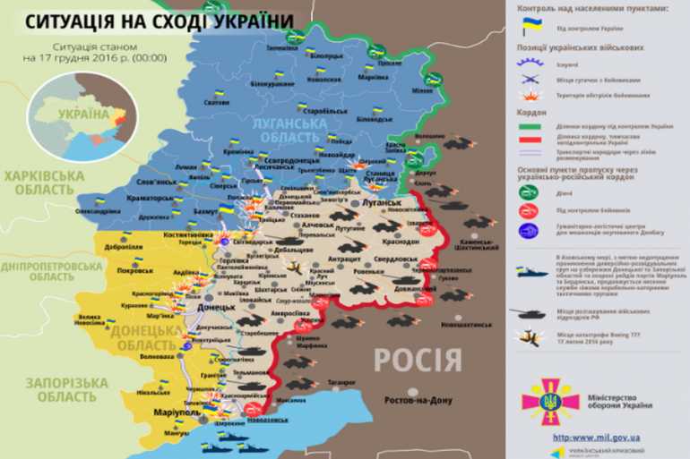 карта АТО на 17 грудня фото