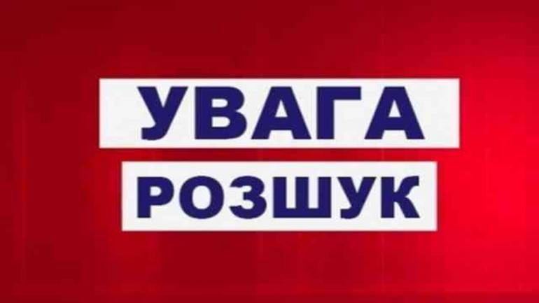 У Вінниці розшукують безвісті зниклу жінку